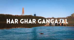 Har Ghar Gangajal Scheme